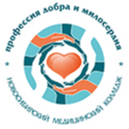 ГАПОУ НСО "Новосибирский медицинский колледж"