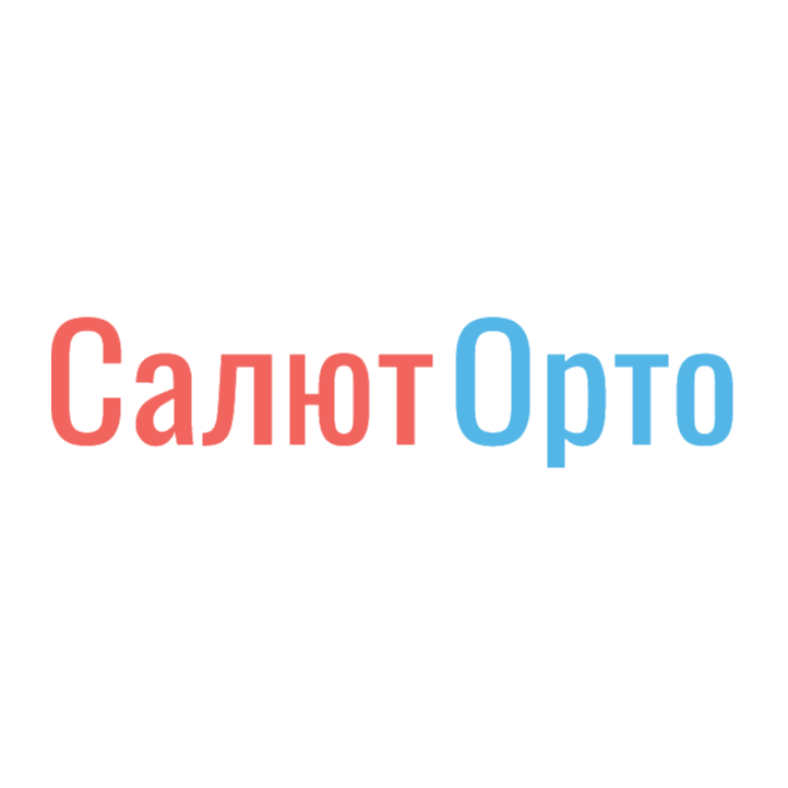 ООО "Салют Орто"