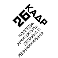 ГБПОУ города Москвы «Колледж Архитектуры, Дизайна и Реинжиниринга № 26»