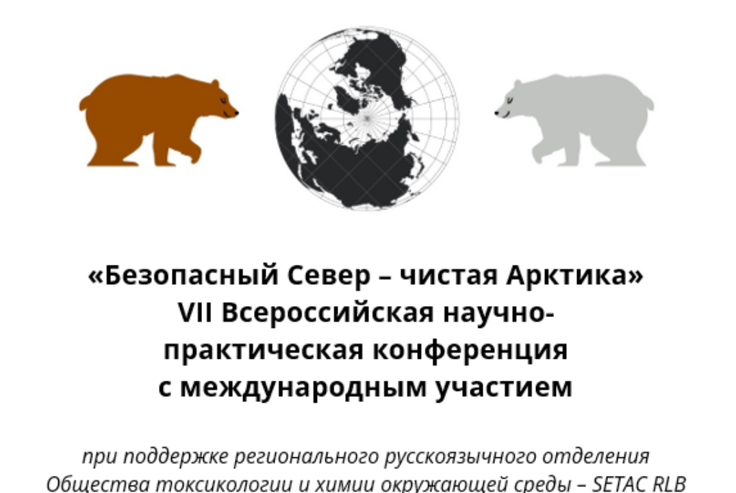 Закрытие VII Всероссийской научно-практической конференци...