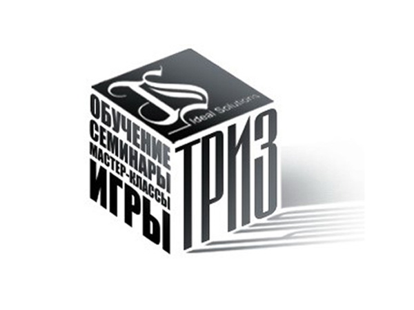 Мастер-класс по ТРИЗ и системному мышлению "Алгоритм предварительного анализа проблем"