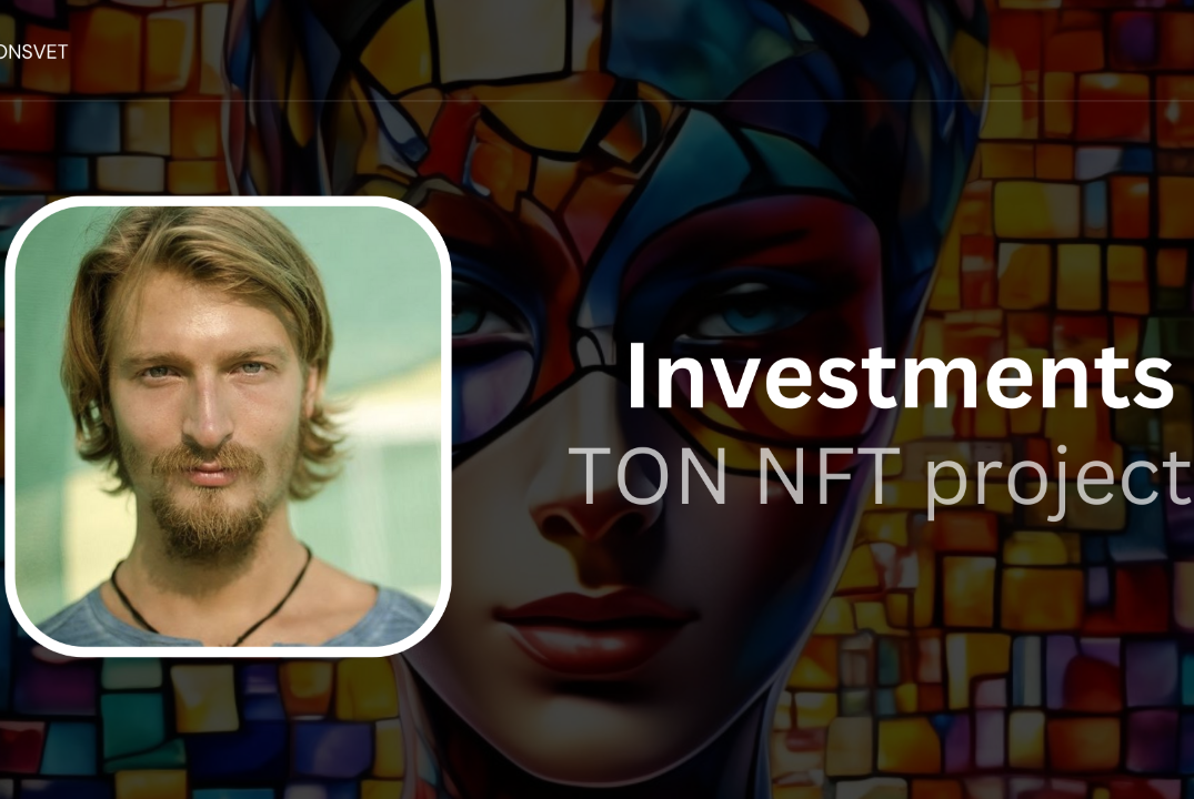 NFT для инвестиций