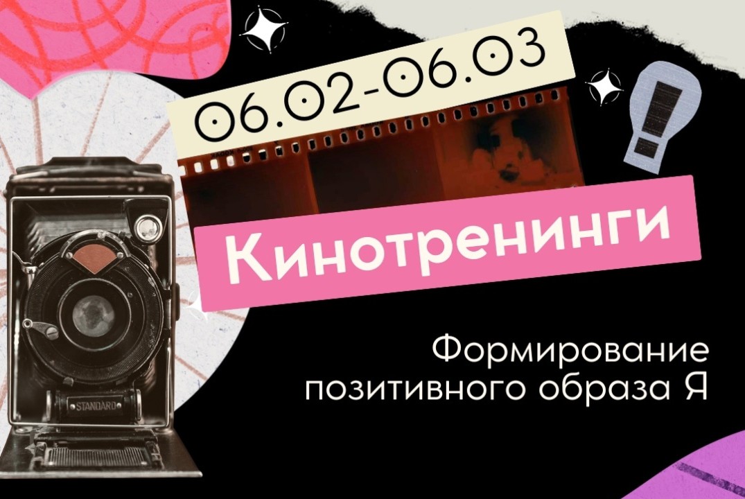 Тренинг на формирование позитивного образа Я