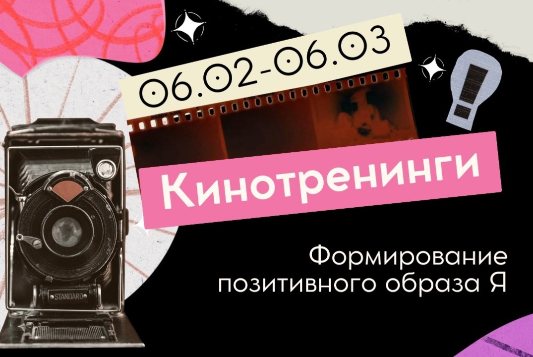 Тренинг на формирование позитивного образа Я