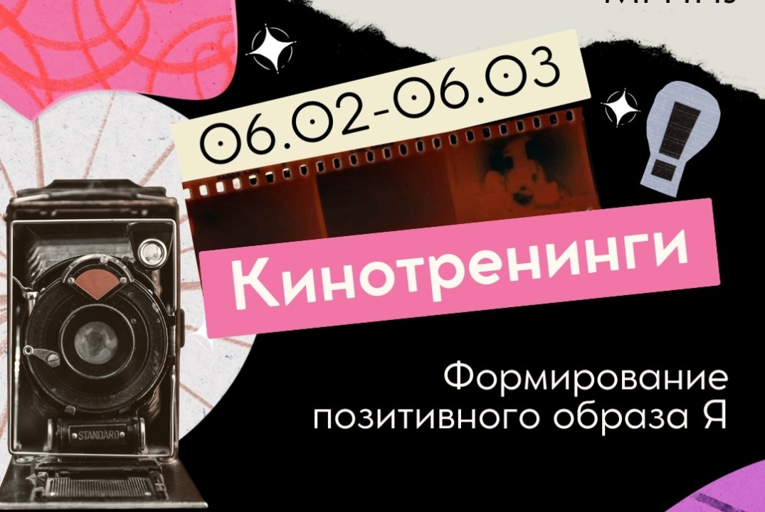 Тренинг на формирование позитивного образа Я