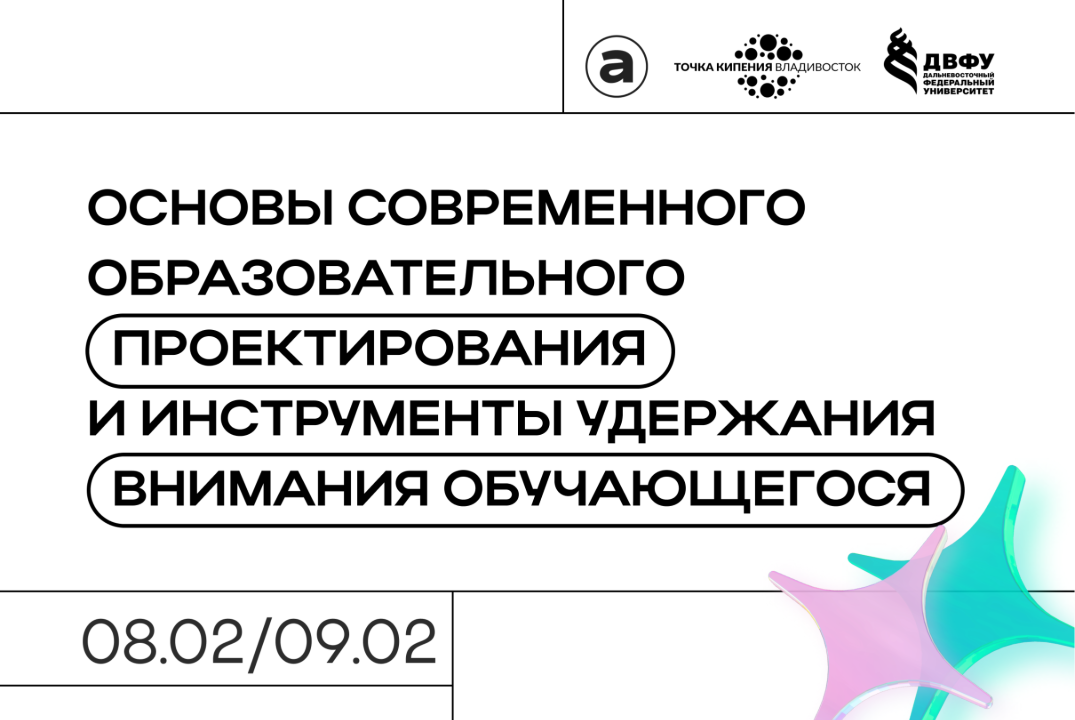 Основы современного образовательного проектирования и инс...