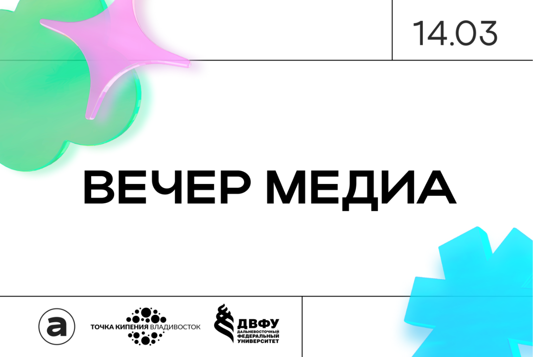 Вечер Медиа
