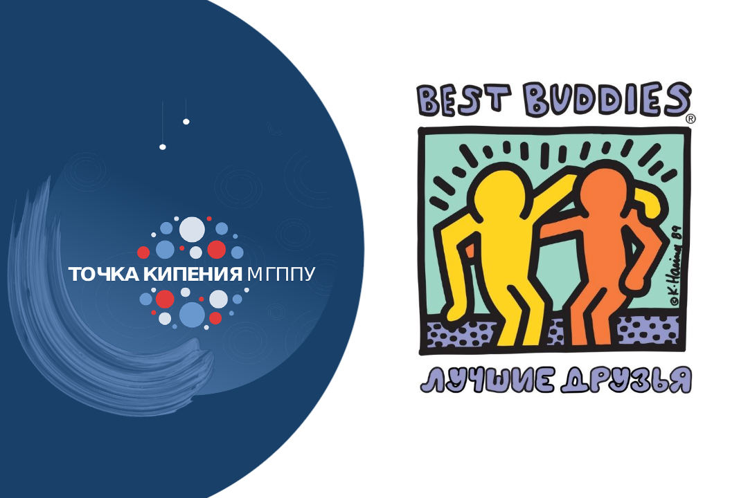 Встреча-знакомство с фондом "Лучшие друзья"