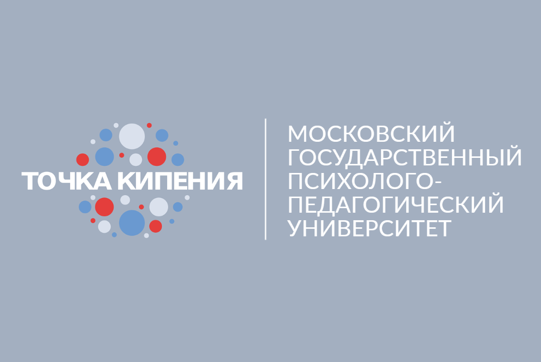 Репетиция социального театра