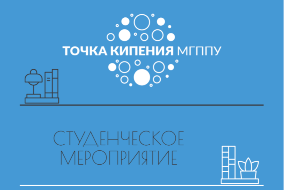 Собрание факультета ПО