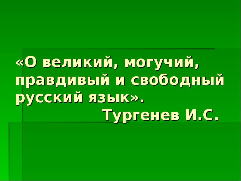Зачем нам нужны синонимы?