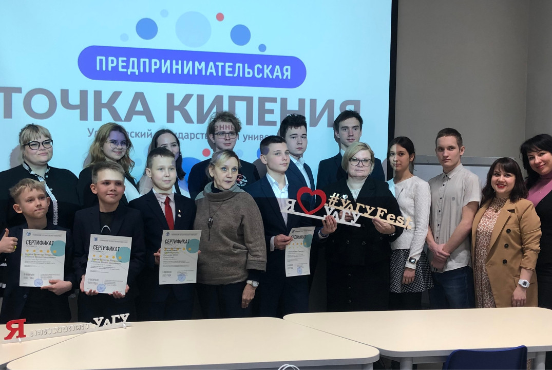 V научно-практическая конференция обучающихся "В науку с УлГУ"