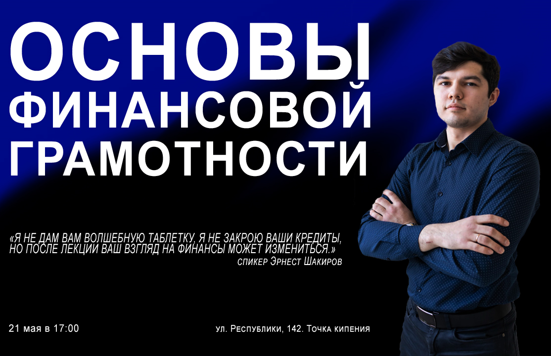 Как обрести финансовую безопасность?