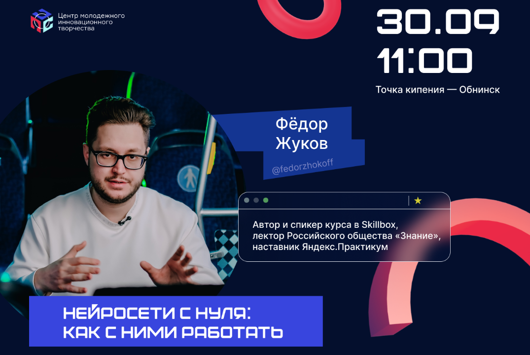 Нейросети с нуля: как с ними работать