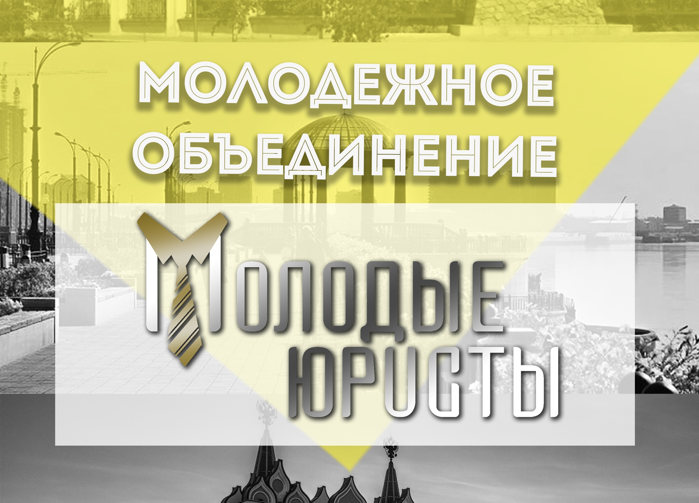 Форум «Будущее без коррупции»