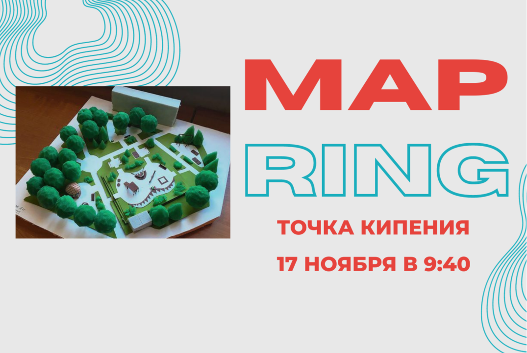 MAPRING: проблематика Томских районов