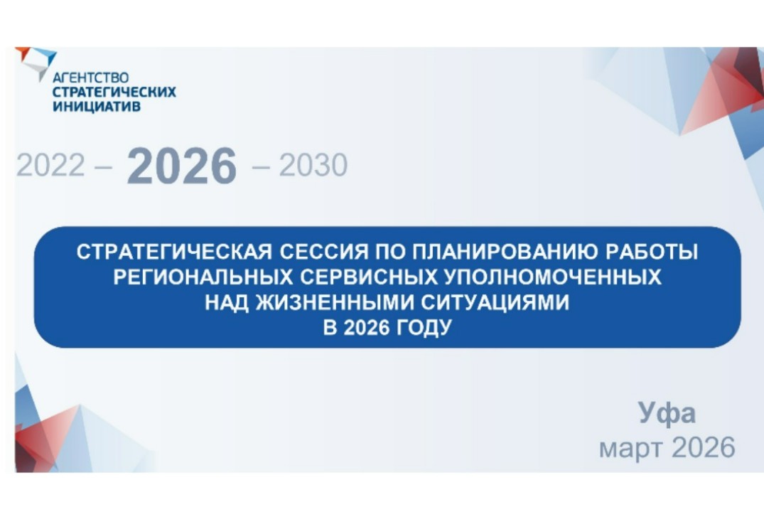 Первая Конференция Региональных сервисных уполномоченных...