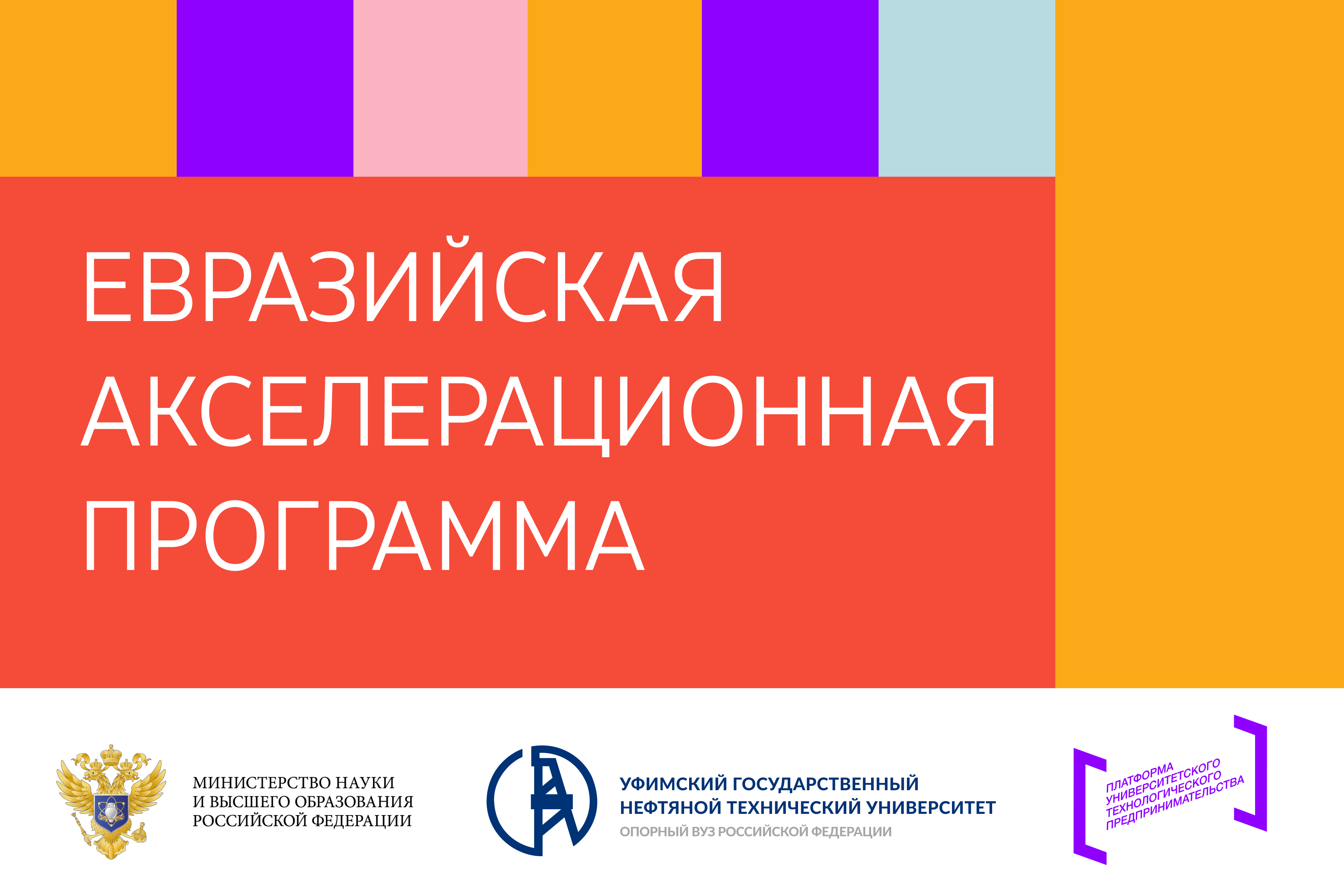 Лекция. Обзор инновационной экосистемы РФ, мер поддержки, предоставляемых институтами развития и фондами. Частные инвестиции, бизнес-ангелы #АП