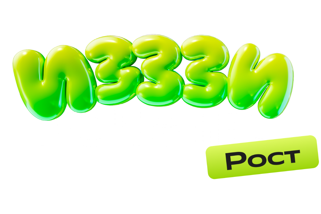 ИИ бизнес-тренажер «ИЗЗЗИ Бизнес Рост»