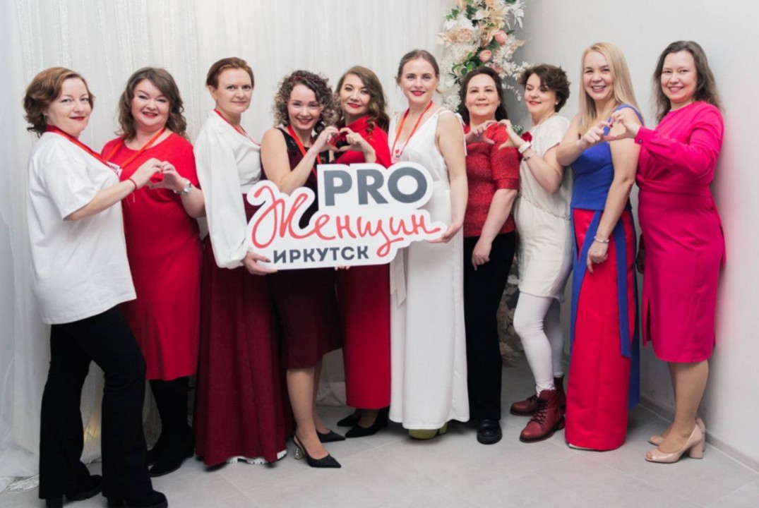 Лидерская встреча сообщества PRO Женщин