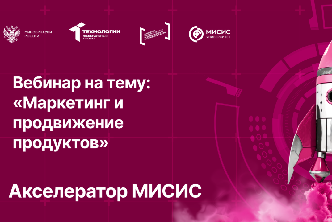 Вебинар № 15 тему «Маркетинг и продвижение продуктов»