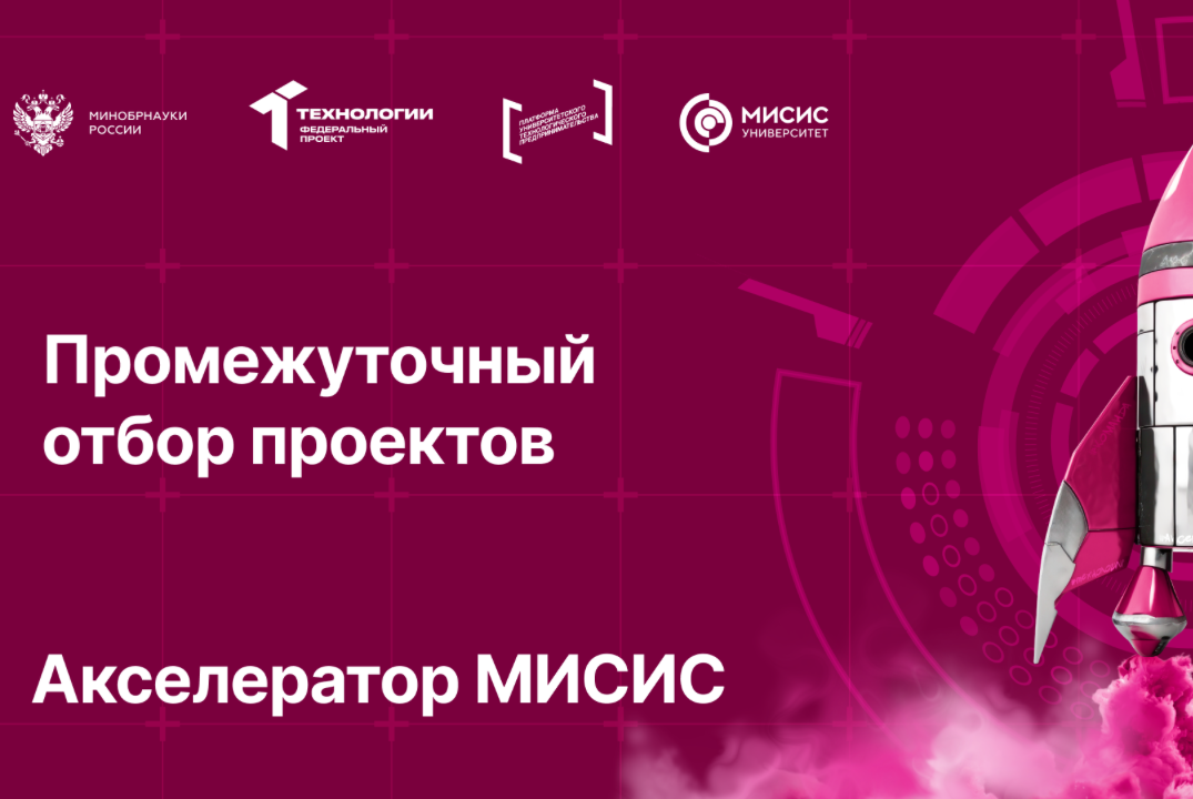 Промежуточный демо-день