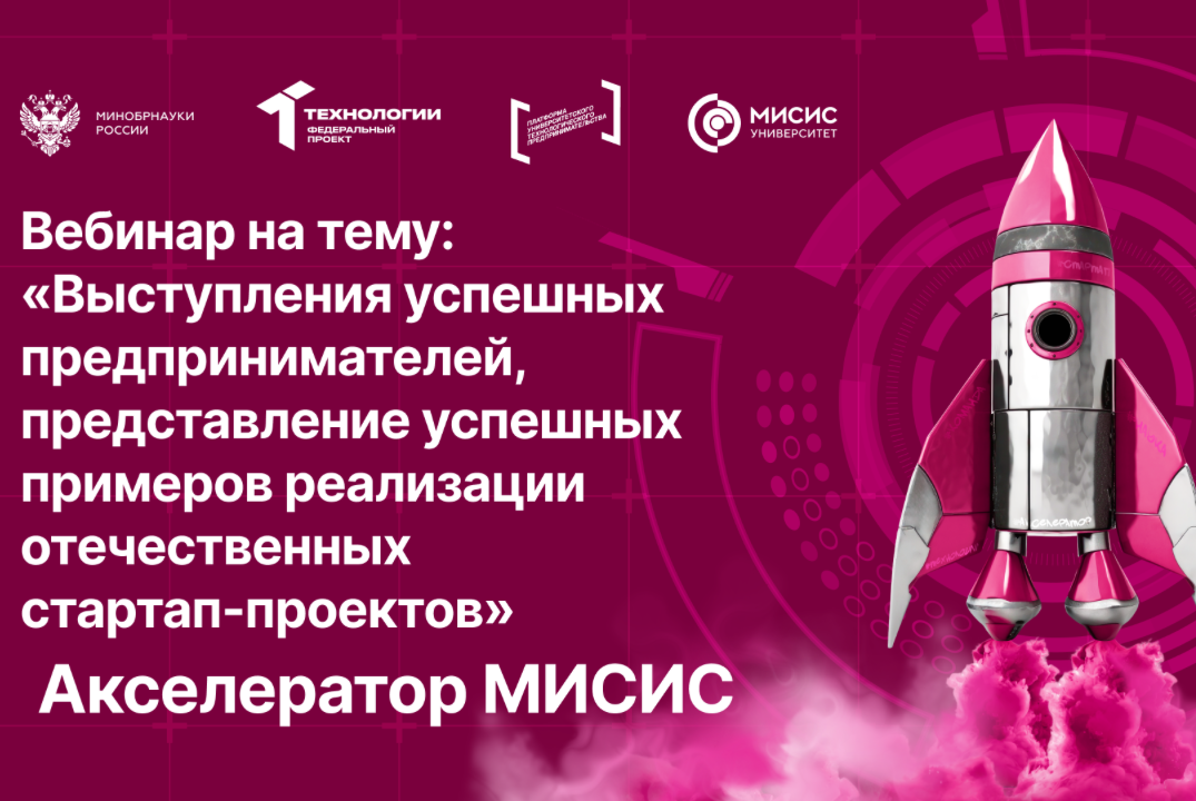Вебинар № 10 на тему «Выступления предпринимателей, предс...