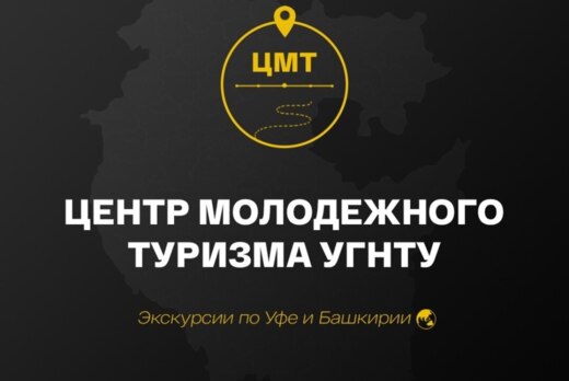 Встреча по Программе Студтуризм