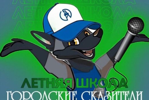 Лекция «Экскурсионная деятельность: основы и базовые навы...