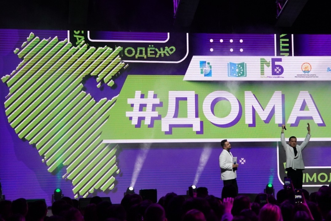 Фестиваль студентов Республики Башкортостан #Дома
