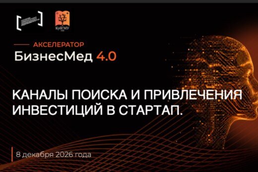 Каналы поиска и привлечения инвестиций в стартап, идентиф...