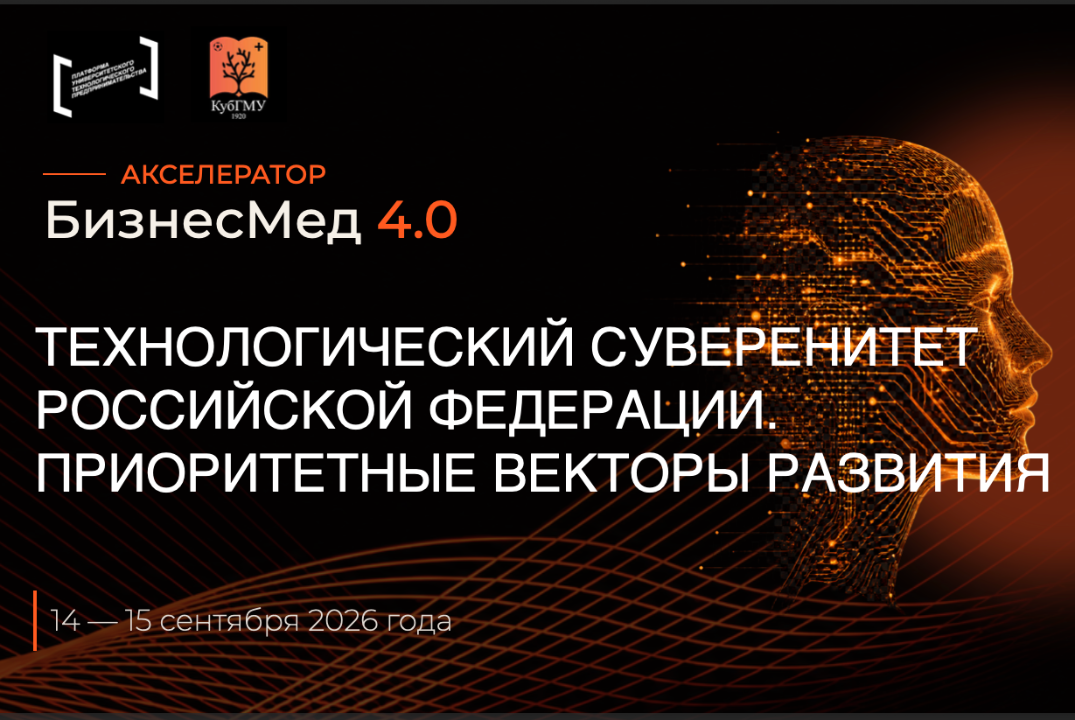 Технологический суверенитет Российской Федерации. Приоритетные векторы развития #АП