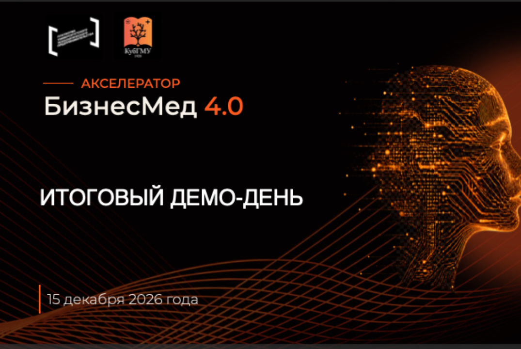 Итоговый демо-день #АП