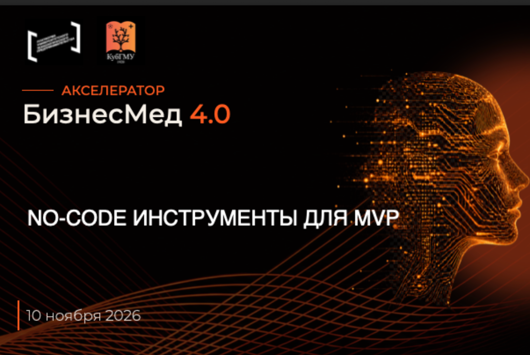 No-code инструменты для MVP #АП