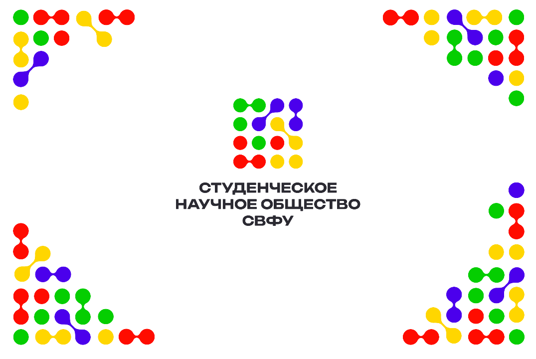 Установочное собрание СНО СВФУ