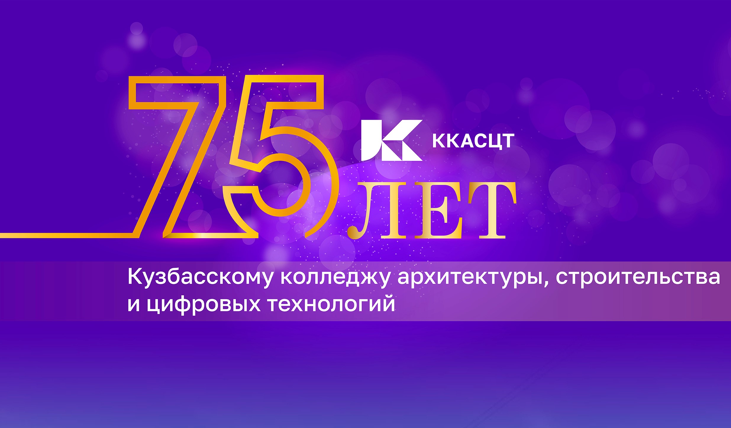 Открытый классный час, посвященный 75-летию Кузбасского к...