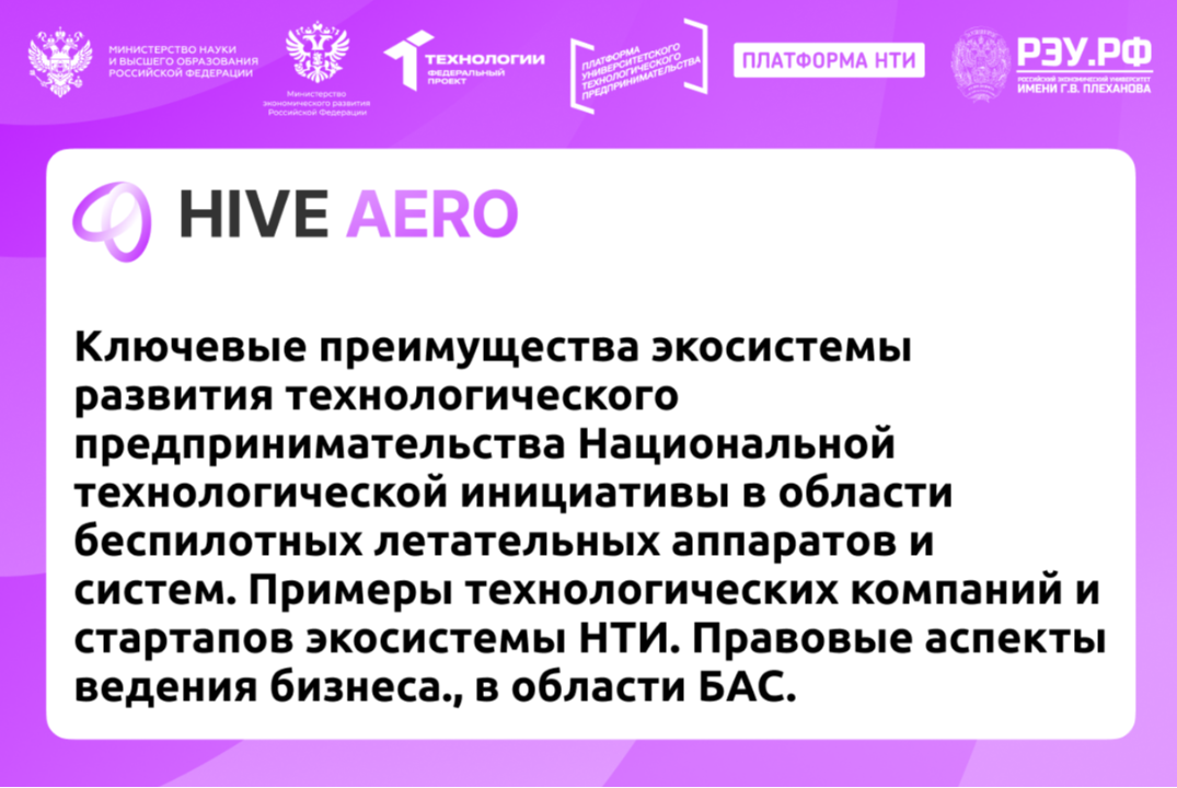Ключевые преимущества экосистемы развития технологическог...