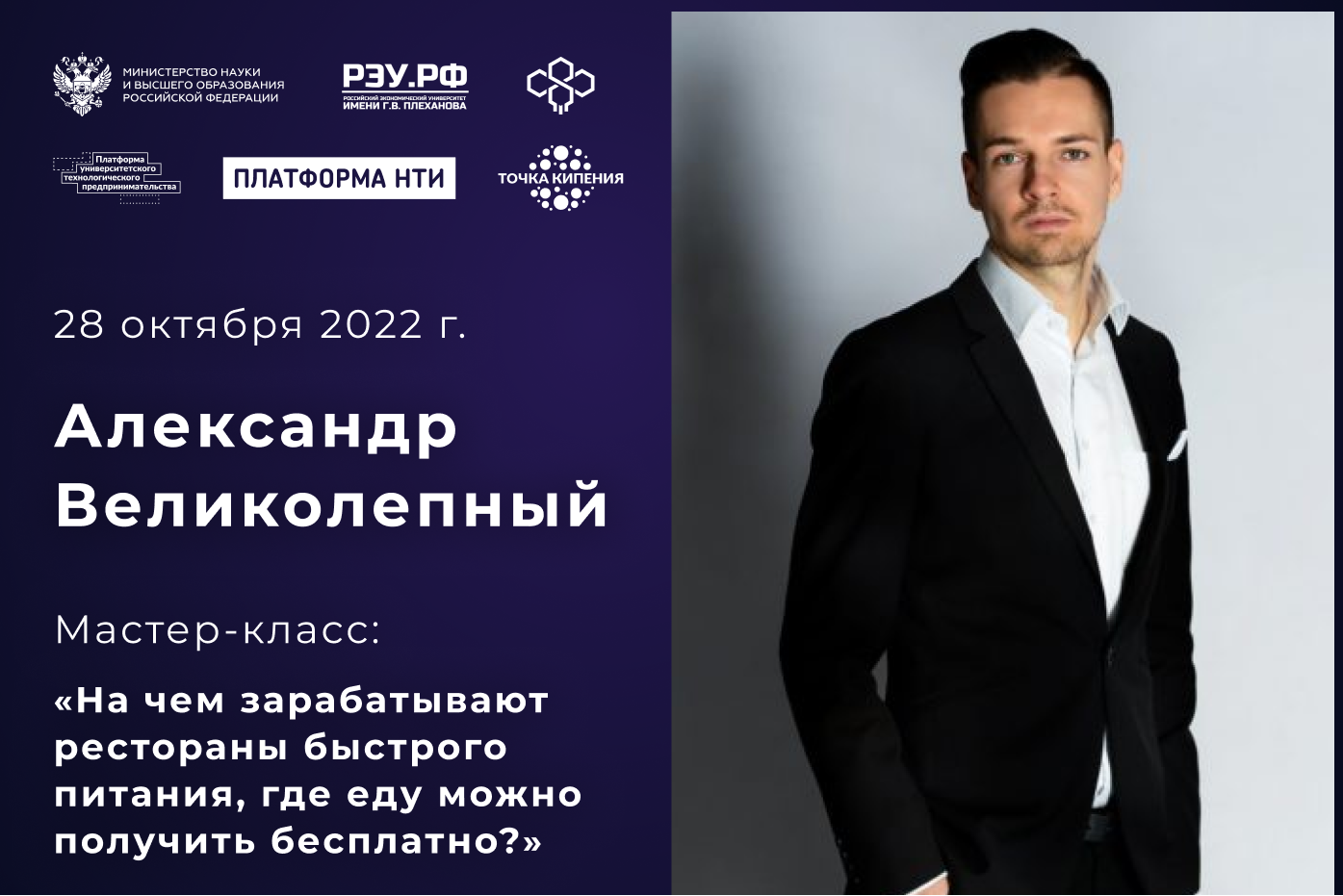 На чем зарабатывают рестораны быстрого питания, где еду можно получить бесплатно?