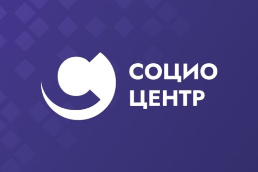 Вебинар Социоцентр