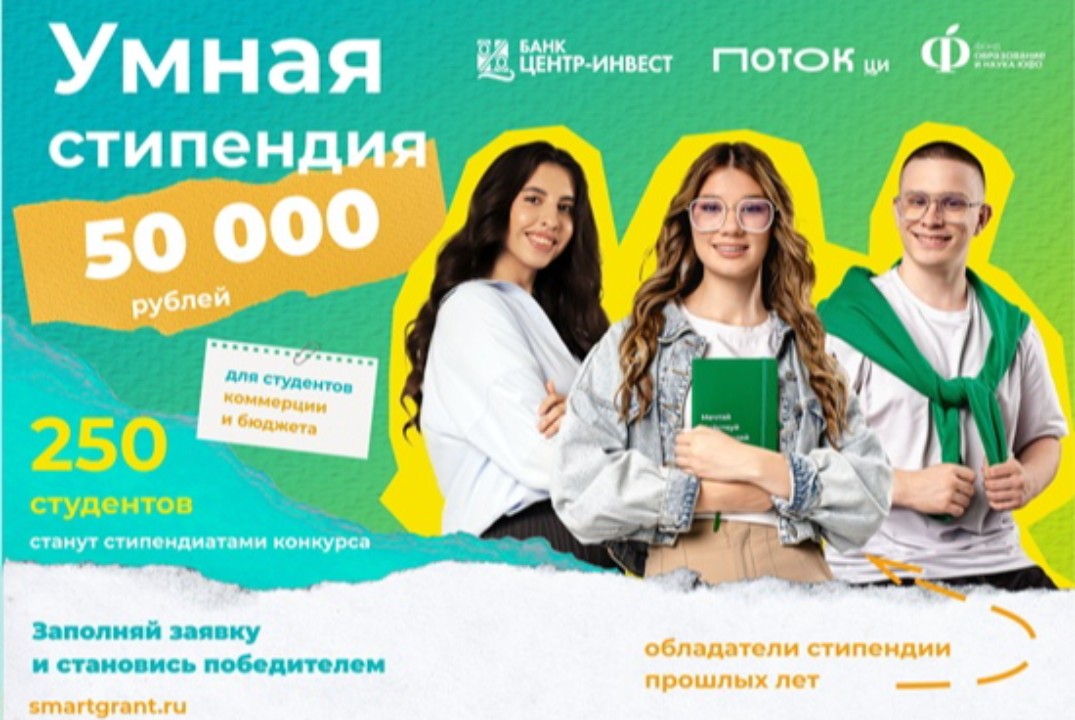 Съемки видеовизитки на "Умную стипендию"