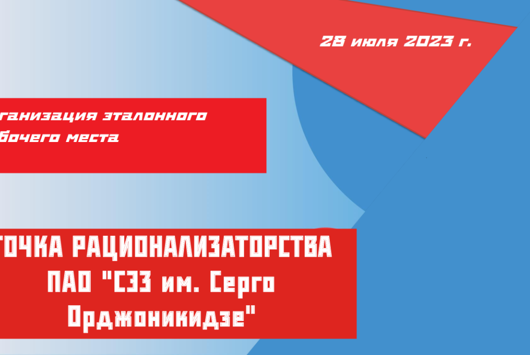 Организация эталонного рабочего места