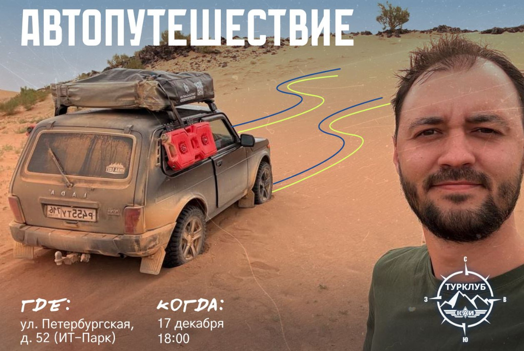 Жизнь человека в уединенном путешествии