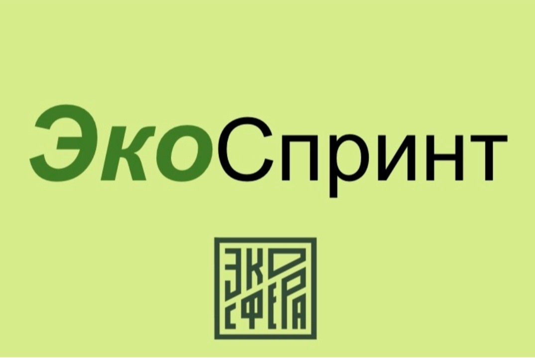 Эко интенсив