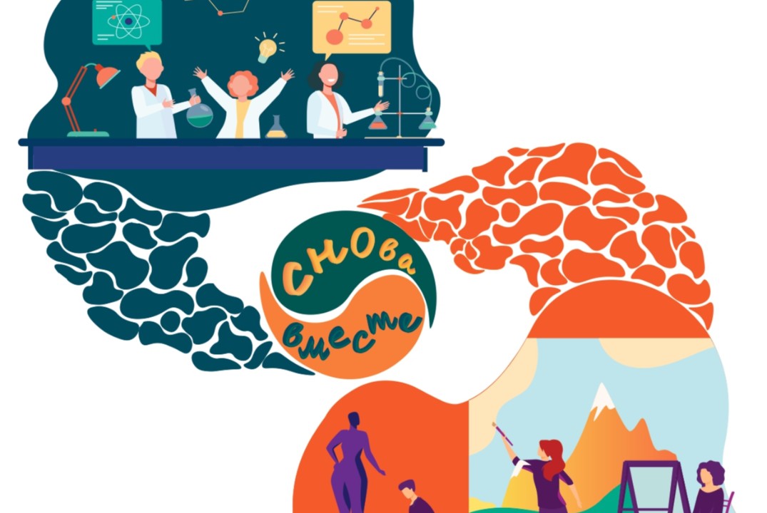 Творческий научный вечер "СНОва вместе!"