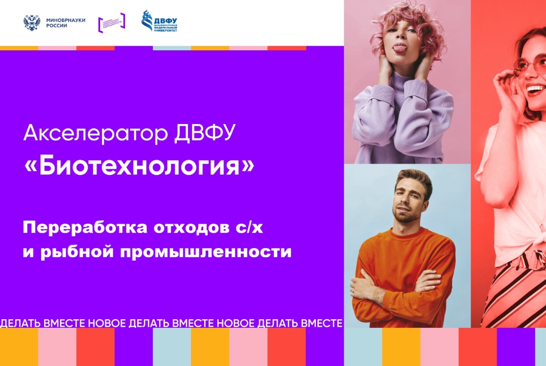 Информационная кампания: Объявление о запуске акселерационной программы #АП