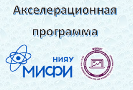 Совещание "Акселерационная программа НИЯУ МИФИ-2022. Итоги отчета №1"