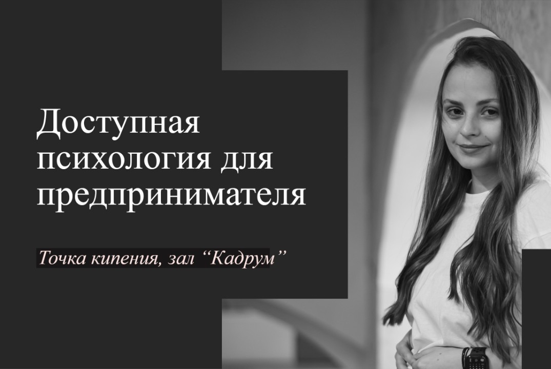 Личные границы в деловом общении