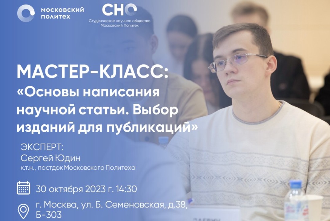 Основы написания научных статей, выбор издания для публикаций
