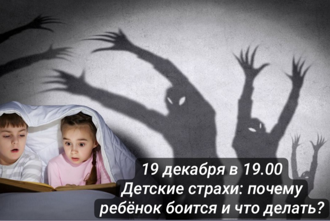 Почему ребенок боится всего. Почему ребенок боится всего