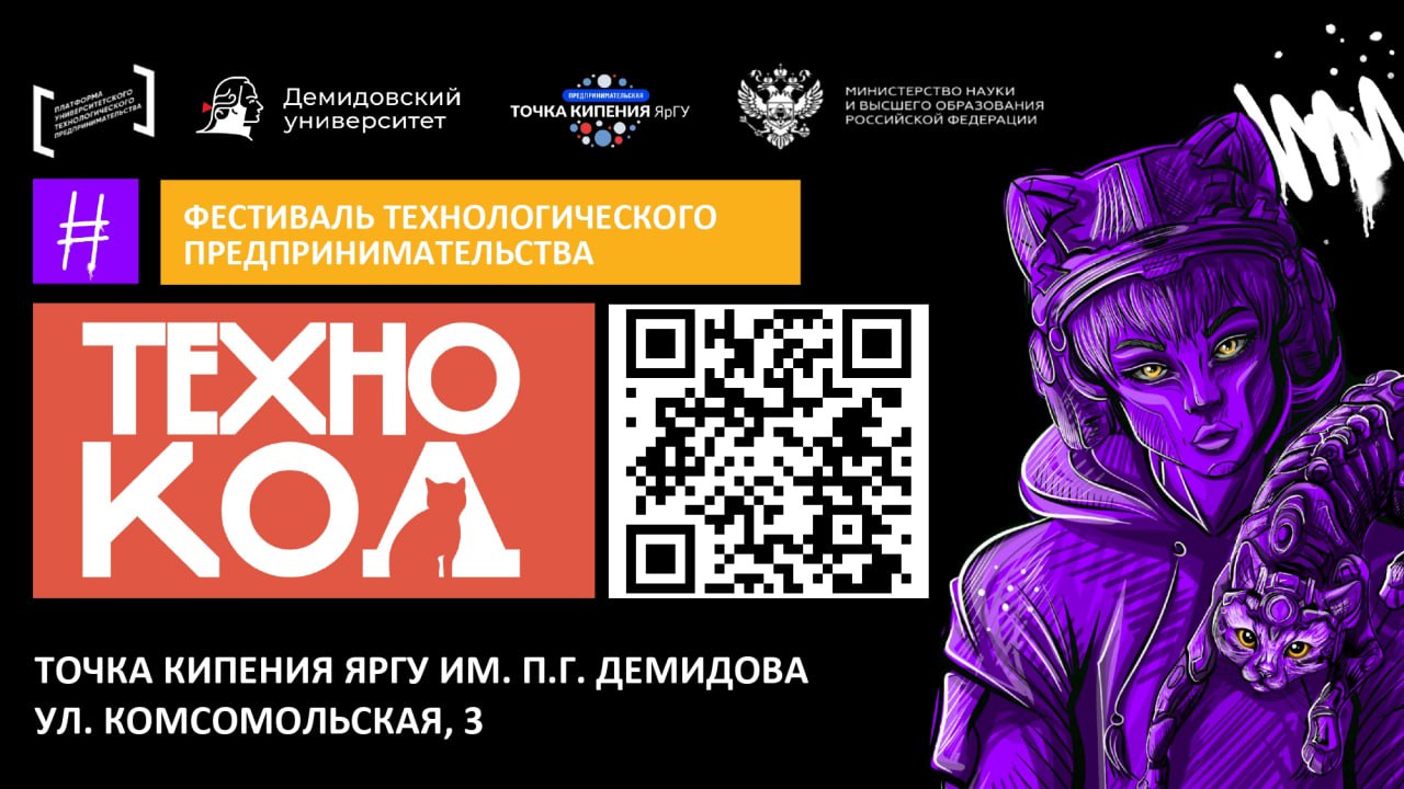 ТехноКод. Генерация идей